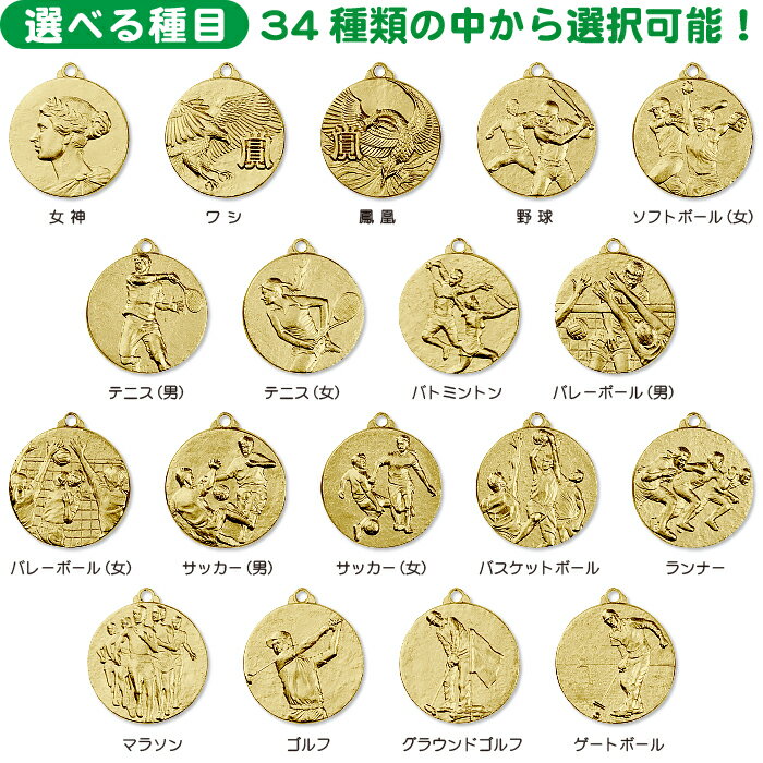 メダル 35mmΦ お得な3個以上5%OFF 卒業記念品 卒団記念品 卒業 卒団 部活 引退 記念品 メダル 野球 サッカー バスケ バレー マラソン 剣道 テニス 柔道 空手 卓球 スキー 大会 運動会 ホビー パーティー イベント用品 賞品 景品 メダル 名入れ 高級スタンド式プラケース入 2