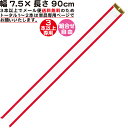 ユニークカット連続旗(6連) 夏柄 No.25981（受注生産品・キャンセル不可）