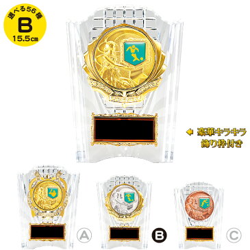 トロフィー 盾 高さ15.5cm 卒団記念品 サッカー トロフィー 卒業記念品 野球 バレー バスケ 音楽 卓球 ソフトボール テニス バドミントン 優勝 トロフィー 盾 楯 野球 卒業 卒団 部活 引退 記念品 ゴルフ コンペ用品 賞品 景品 表彰盾 サッカー トロフィー 盾 名入れ 1個から