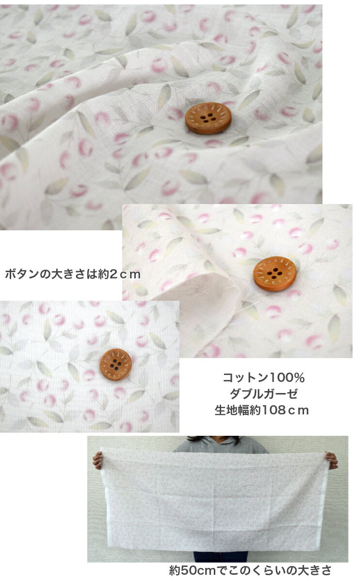 【50cm単位】tsukushi「ダブルガーゼ」 「かわいい木の実」 コットン100％ 生地 布...