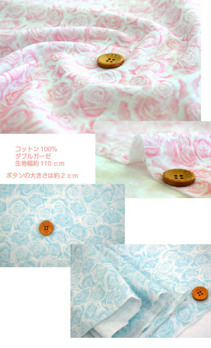 【50cm単位】良質なダブルガーゼで作った/**美しいダブルガーゼRose**2カラー/Rose...