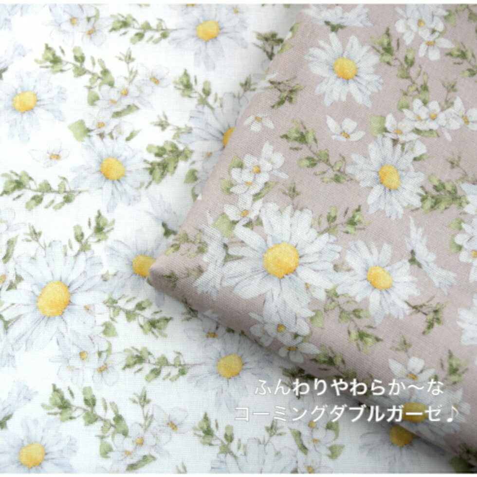 Chouchoucollection　マーガレット＆ユキヤナギ/コットン100％/ダブルガーゼ/綿/布/入園入学/マスク/白い花/花柄/シュシュ マーガレット