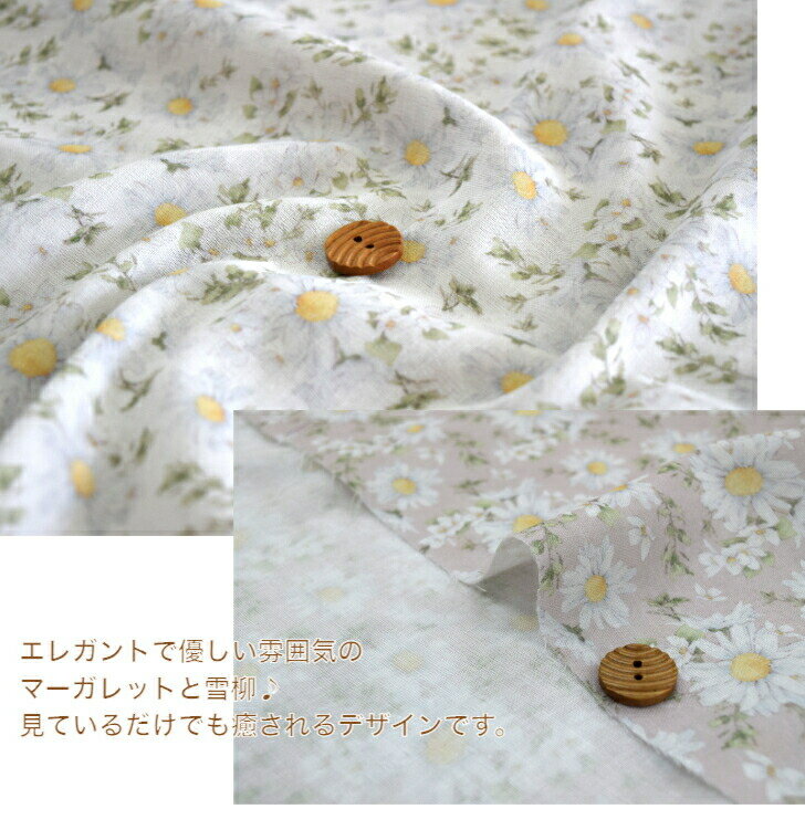 【50cm単位】Chouchoucollection【コーミングダブルガーゼ】【デジタルプリント】...