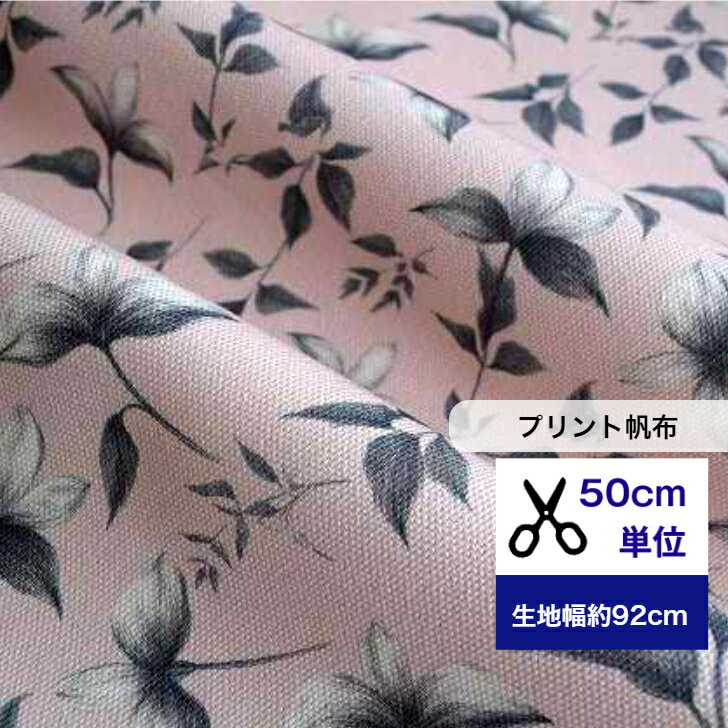 8号プリント帆布【50cm単位】「Silent Bloom」 静けさの中で咲く花 コットン100％ 生地 布 花柄 ピンク 手作り ハンドメイド 総柄 帆布 トートバッグ 帆布かばん サコッシュ　ティッシュ トート 巾着 新作11