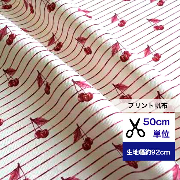 8号プリント帆布【50cm単位】「cherry music」 コットン100％ 生地 布 さくらんぼ柄 赤 レッド 五線譜 ..