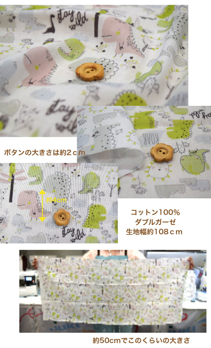 【50cm単位】tsukushi「ダブルガーゼ」「stay wild」 野生のままに コットン100％ ...