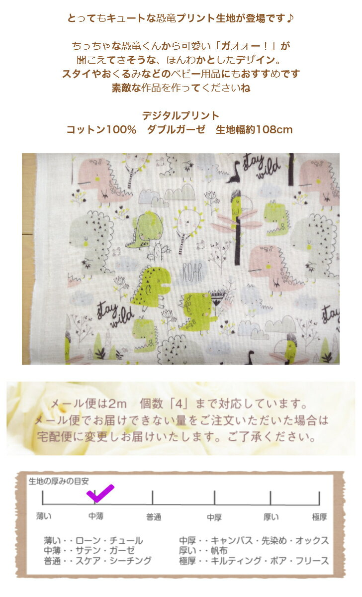 【50cm単位】tsukushi「ダブルガーゼ」「stay wild」 野生のままに コットン100％ ...