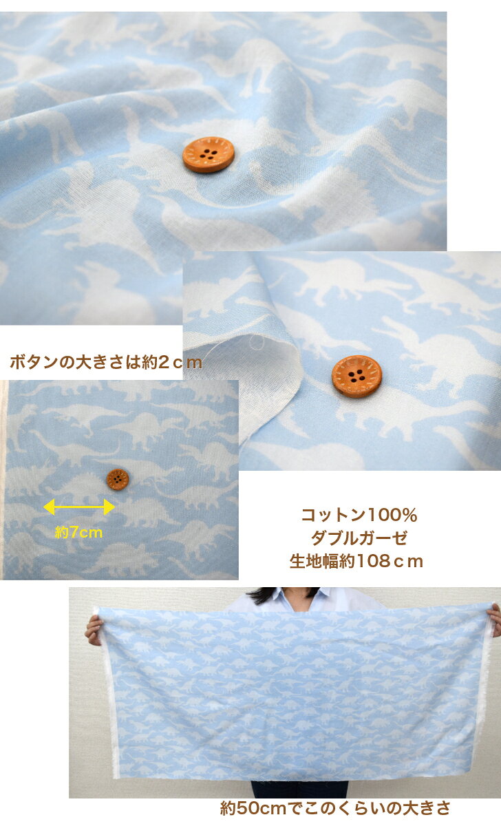 【50cm単位】「ダブルガーゼ」「爽やかダイナソー」 コットン100％ 生地 布 綿 マ...