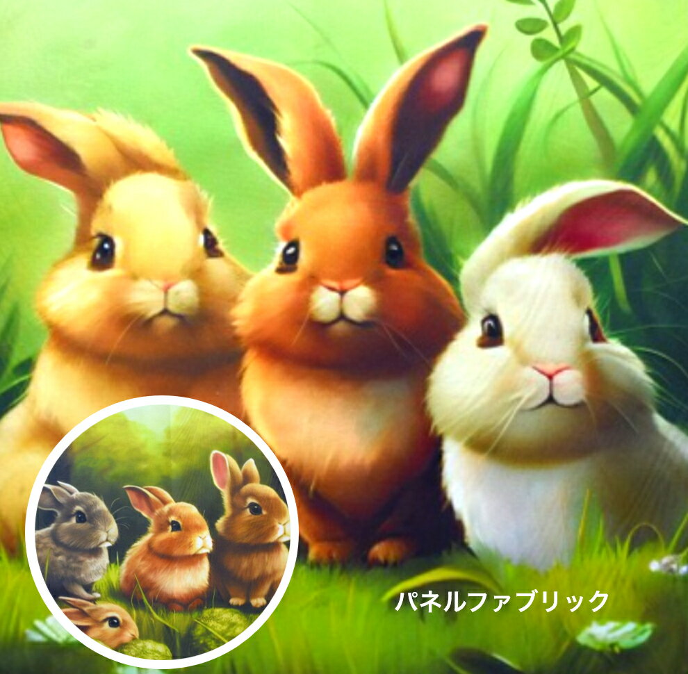 可愛いうさぎパネル生地 ハンドメイド