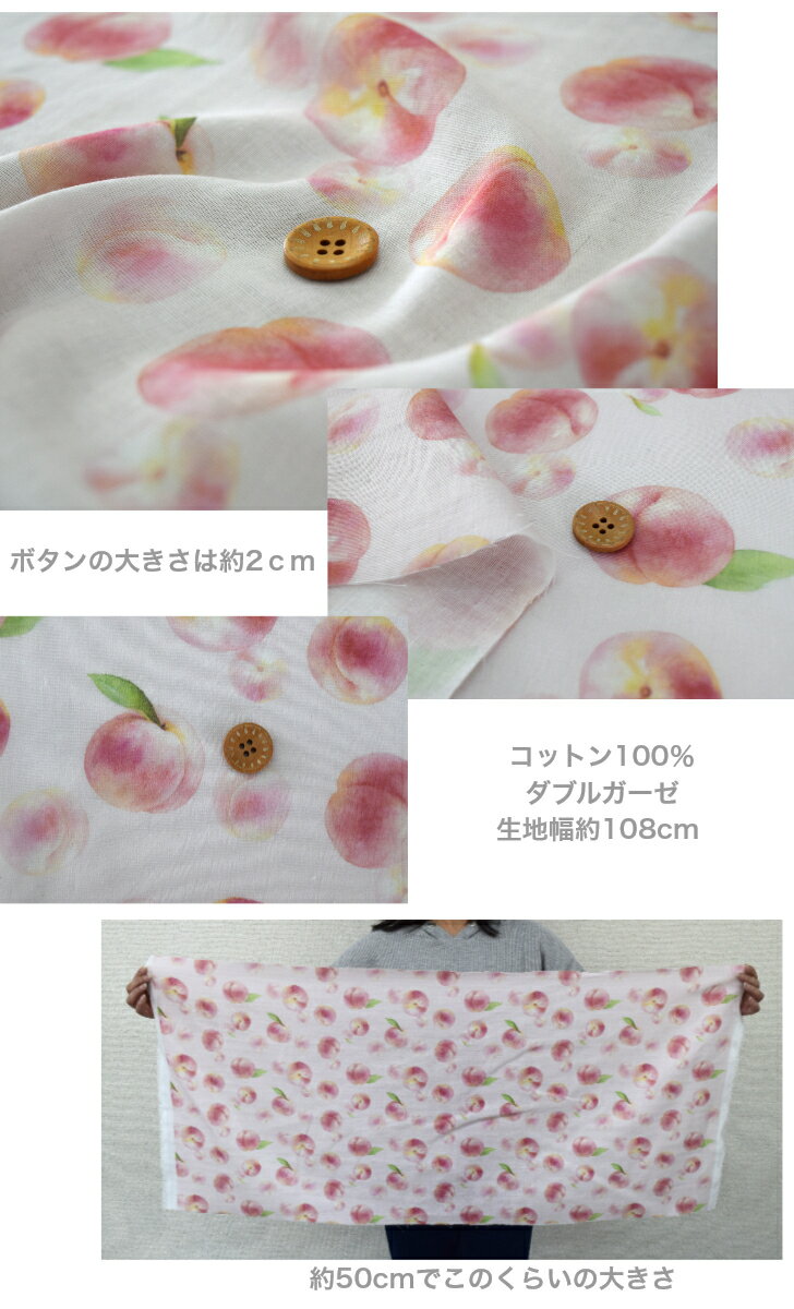 【50cm単位】tsukushi「ダブルガーゼ」「Peach」コットン100％ 桃 ピーチ 生地 布 ...