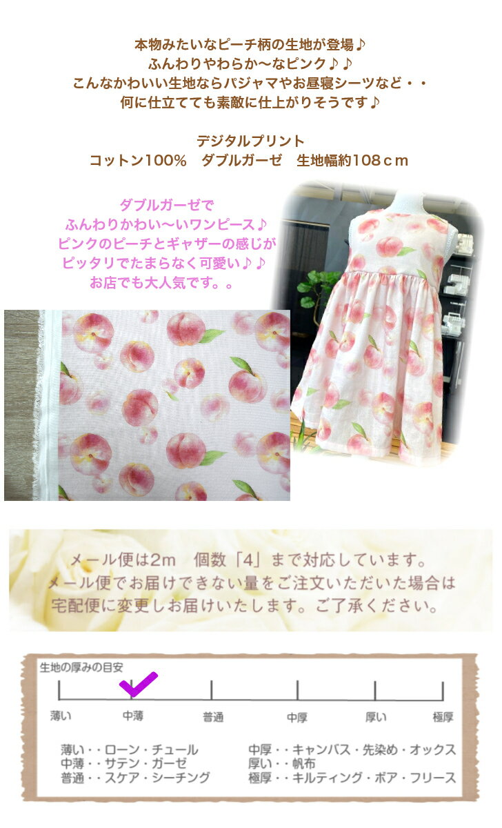 【50cm単位】tsukushi「ダブルガーゼ」「Peach」コットン100％ 桃 ピーチ 生地 布 ...