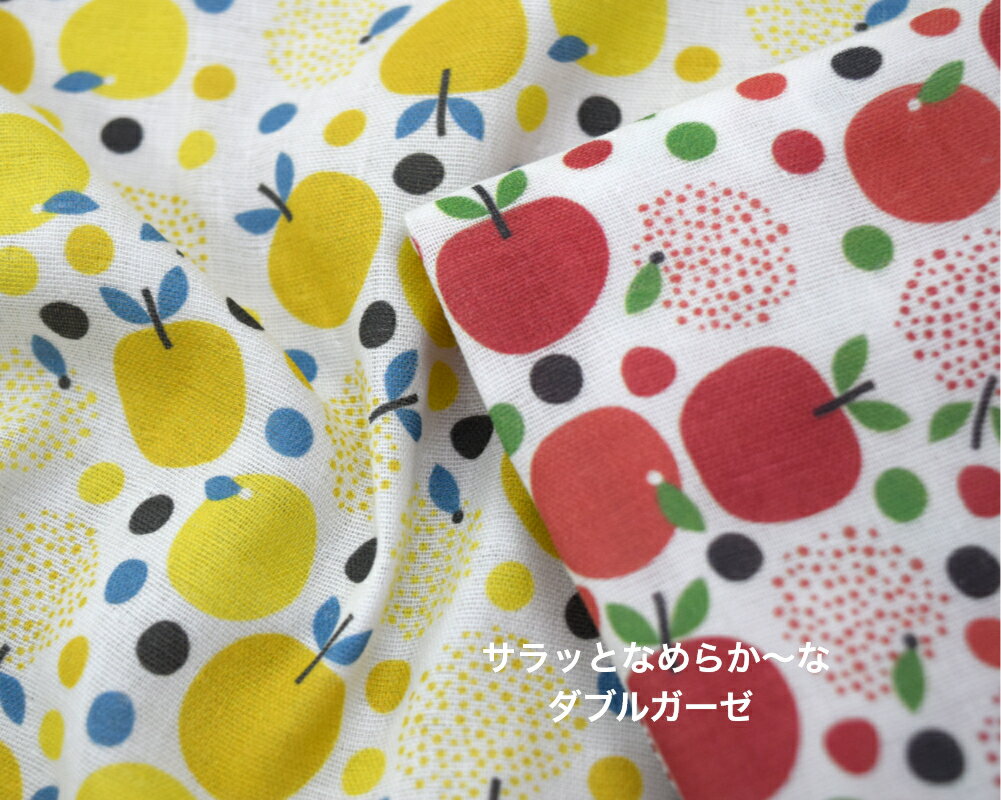 【50cm単位】tsukushi【ダブルガーゼ】「Apple&Greenapple」 コットン100％ 綿 布 入園入学 マスク 服 手作り ベビー用品 生地 デジタルプリント シンプル リンゴ アップル 青りんご りんご 梨/160