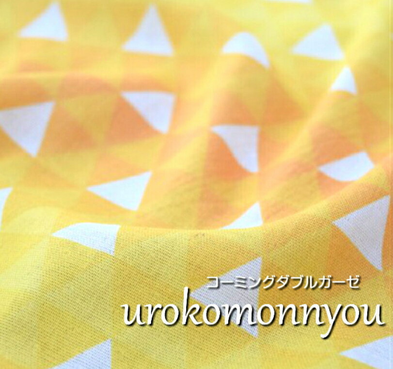 【デジタルプリント】【コーミングダブルガーゼがこのお値段！】urokomonyou/鱗文様/コットン/ダブルガーゼ/生地/布/マスク/小物/インテリア/コットン100％/洋服/コスプレ/鬼滅の刃　公式オフィシャル生地ではございません/日本古来の古文様です/和柄