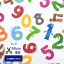 【50cm単位】「コーミングダブルガーゼ」【スイートモンスター】 コットン100% 生地 布 マスク 入園入学 数字 手作り ハンドメイド モンスター
