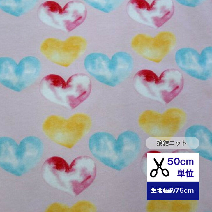 50cm単位 ふんわ～り柔らか 接結ニット 乙女の恋心♪ ニット 綿 布 服 手作り デジタルプリント ワンコ..