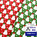 50cm単位 シーチング Vol.2出た!「整列♪カラフル雪だるま クリスマスカラ-!」 コットン100% 生地 冬 クリスマス 冬 マスク 手作り ハンドメイド 雪だるま 子供 大人 小物 ワンピース デジタルプリント 北欧風 冬