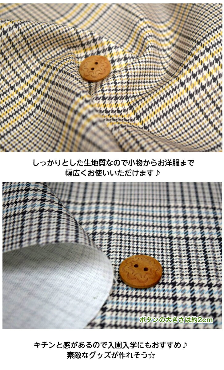 【50cm単位】「オックス」グレンチェック 3カラー チェック 生地 布 小物 インテリ...