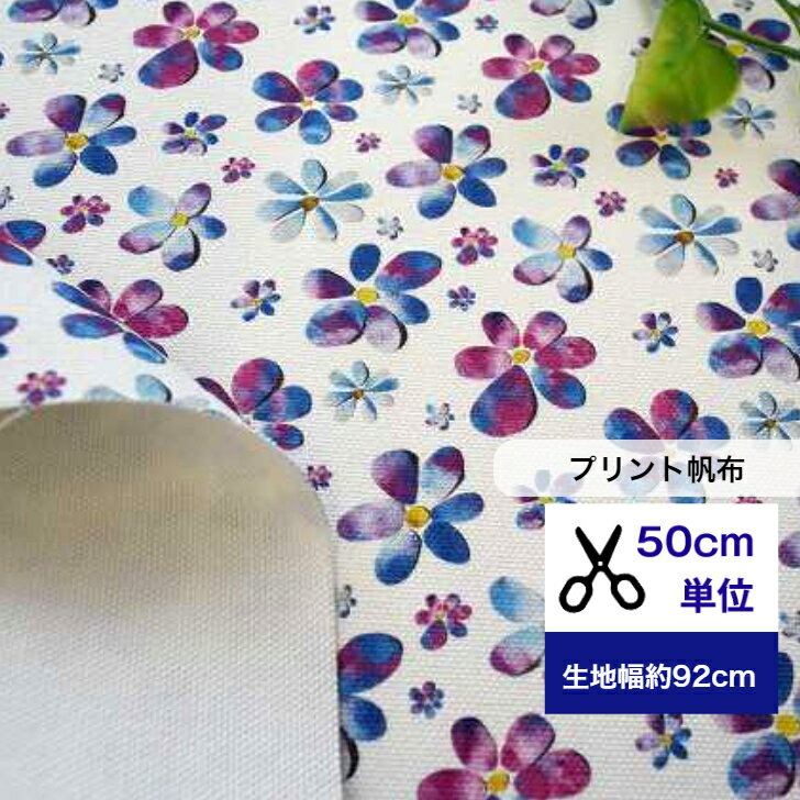 8号プリント帆布【50cm単位】「ブルームーンフラワー」 花柄 コットン100％ 生地 布 入園入学 手作り ハンドメイド 総柄 flower 小花柄 トートバッグ サコッシュ 巾着 帆布のかばん 帆布 デジタルプリント