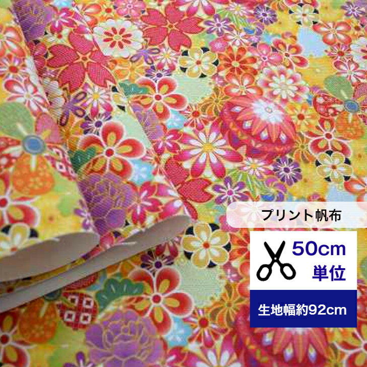 8号プリント帆布【50cm単位】「花宴(はなうたげ)」 コットン100％ 生地 布 花柄 和柄 手作り ハンドメイド 総柄 帆布 毬 華やか 和の美 トートバッグ 帆布かばん サコッシュ トート 巾着