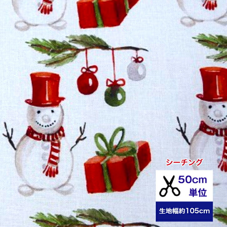 50cm単位 シーチング 「スノーマンのプレゼント☆」 コットン100％ 生地 冬 クリスマス手作り ハンドメイド テーブルクロス 子供 大人 小物 ワンピース デジタルプリント 雪だるま 新作11
