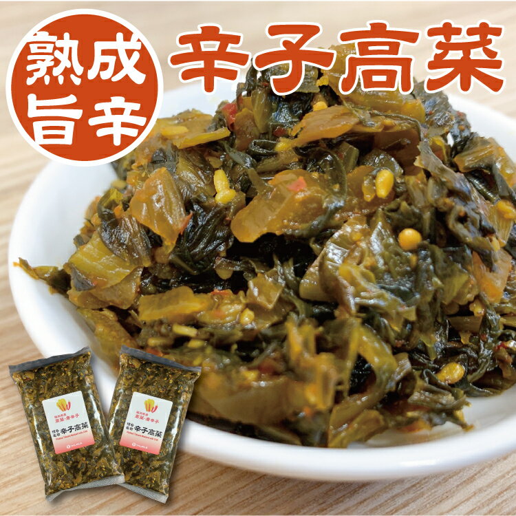 【一年以上熟成】博多 熟成旨辛 辛子高菜 250g×2個 / メール便 ご飯のお供