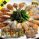 【50%OFFクーポン利用で4,200円&P10倍】【博多の味・国産天然】博多 ごま鯖 100g×4個 / 美味しい ごまさば 福岡 土産 ゴマサバ 冷凍 胡麻サバ ゴマ鯖 鯖の刺身 さしみ 送料無料 刺し身 ご飯のお供 おつまみ お礼 敬老の日 家飲み プレゼント 時短 一人暮らし ギフト お歳暮