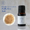 精油ベチバー Vetiver／エッセンシャルオイル 5ml／インドネシアの希少な精油