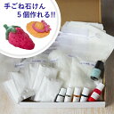 楽天手作りせっけん専門店 Natural蒼こねこねアロマ石けん作りキット【カラフル粘土タイプ】石鹸5個分 夏休み 自由研究 工作 教材 セット 子供さんから大人まで大満足のハンドメイドです。団体様にも大人気。メール便可。子供さんから大人まで大満足の手作りキットです。団体様にも大人気。メール便可