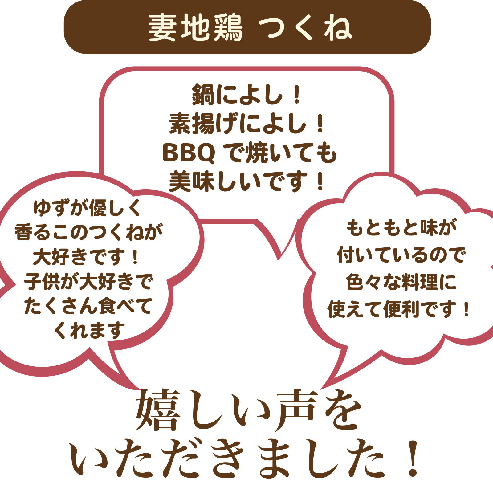 【妻地鶏 つくね　230g】優しくゆずが香る、妻地鶏で作った大き目のつくねです。お鍋の具材として、また素揚げにしたりとお楽しみいただけます。｜宮崎 宮崎産 地鶏 鶏肉 ギフト お取り寄せグルメ お取り寄せ 贈答 おつまみ 男メシ 母の日 3