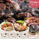イベント景品用 妻地鶏の目録ギフトセット 22,000円コース|炭火焼 炭火焼き鳥 鶏炭火焼 焼き鳥 たたき タタキ むね もも 宮崎 宮崎産 地鶏 鶏肉 地鶏...