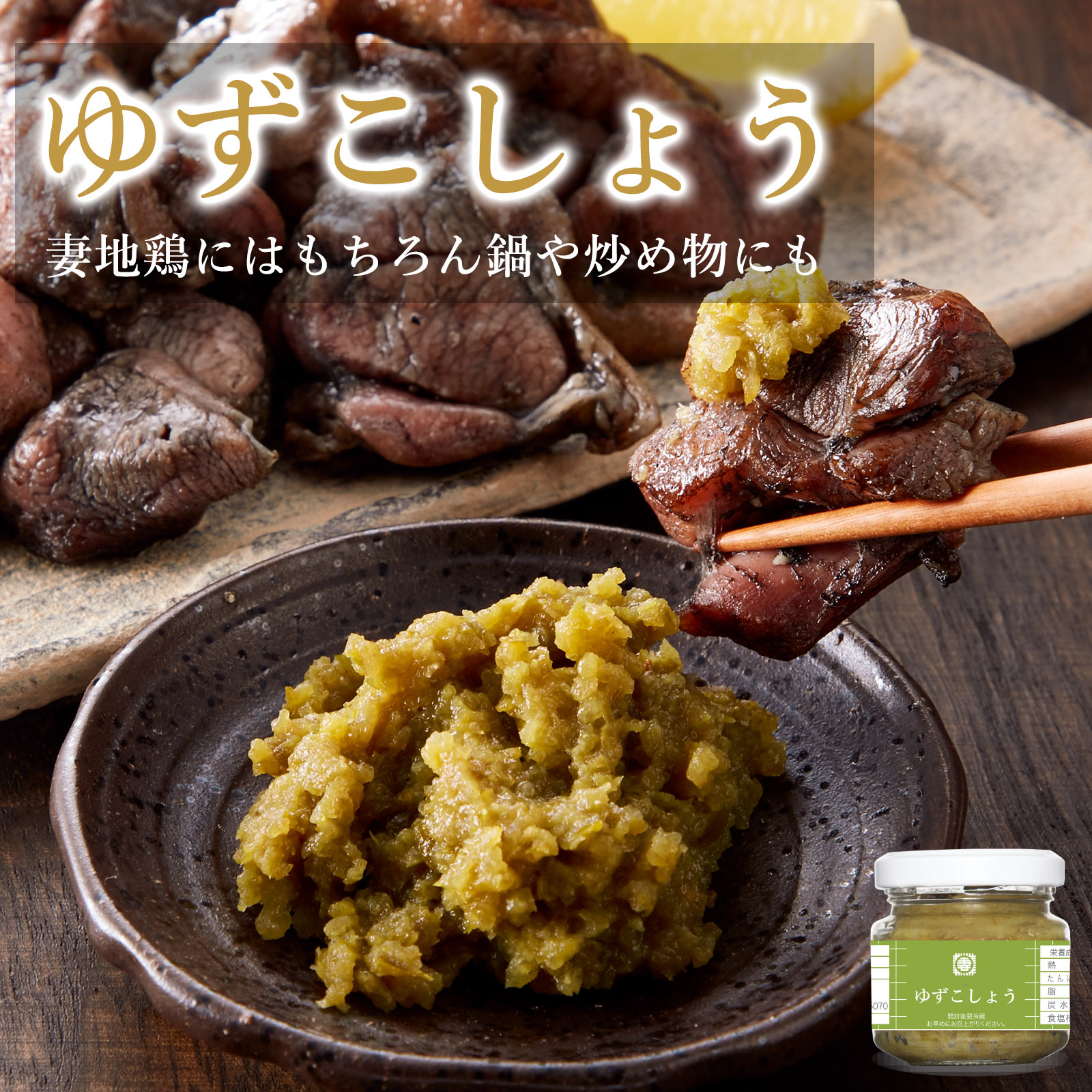 【ゆずこしょう40g】宮崎県産無農薬のゆずと、国産青唐辛子で作ったゆずこしょうで...