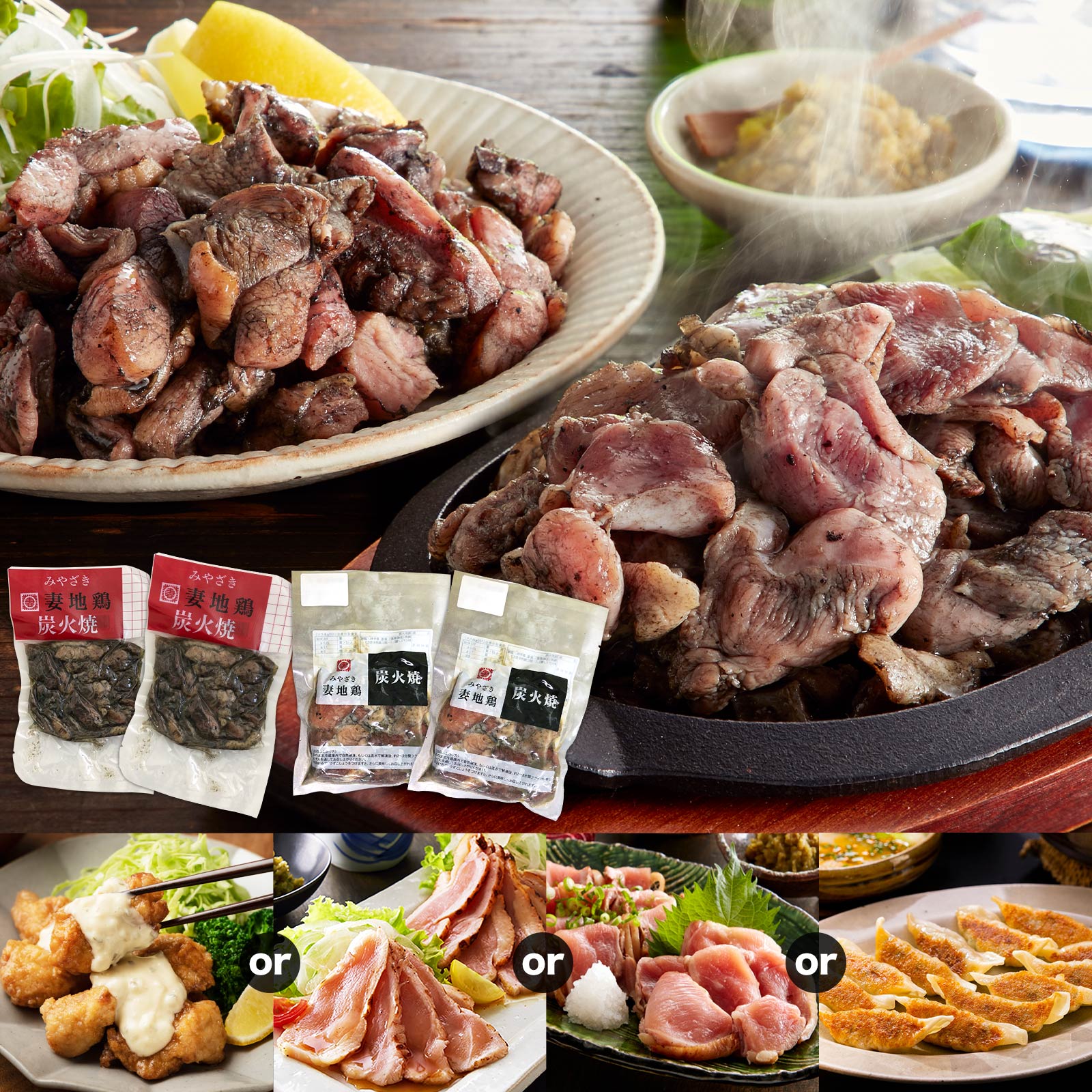 【お歳暮特集】【送料無料】炭火焼+1セット|炭火焼 炭火焼き鳥 鶏炭火焼 焼き鳥 たたき タタキ むね もも 宮崎 宮崎産 地鶏 鶏肉 地鶏炭火焼 ギフト お取...