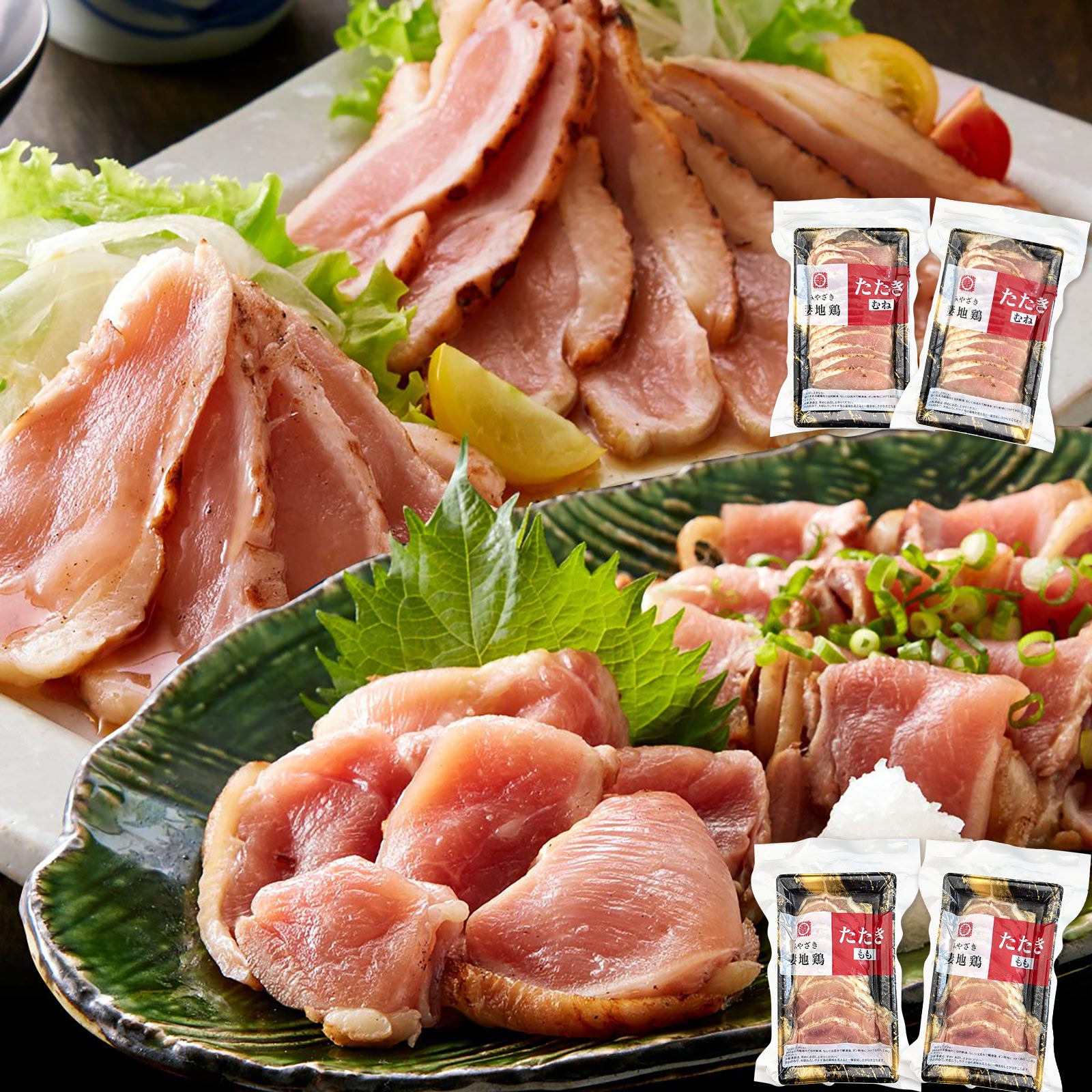 【お歳暮特集】【送料込】妻地鶏 たたき2種セット|炭火焼 炭火焼き鳥 鶏炭火焼 焼き鳥 たたき タタキ むね もも 宮崎 宮崎産 地鶏 鶏肉 地鶏炭火焼 ギフト...