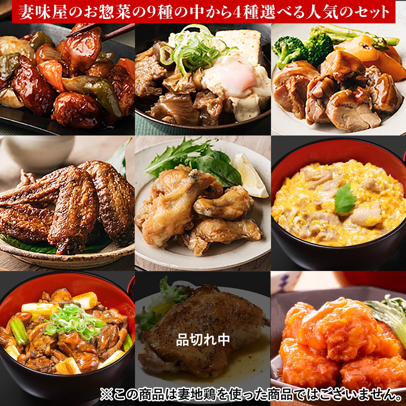 【送料込】妻味屋本舗のレンチンおかず　4個セット