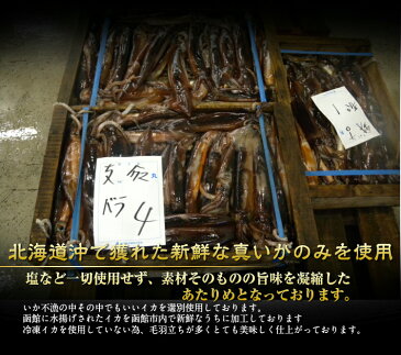 北海道産 無添加 あたりめ 100g 北海道産の中でも最上級品 自信を持っておすすめします メール便送料無料 無塩 国産 素焼き お買い物マラソン ポイント消化 するめいか 糖質制限 ダイエットにも