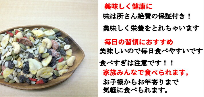 楽天市場 所さんに これが今のところ一位 と言わせた8種のナッツ フルーツ 400g 大容量 業務用 ドライフルーツ シード メール便送料無料 つまみ蔵