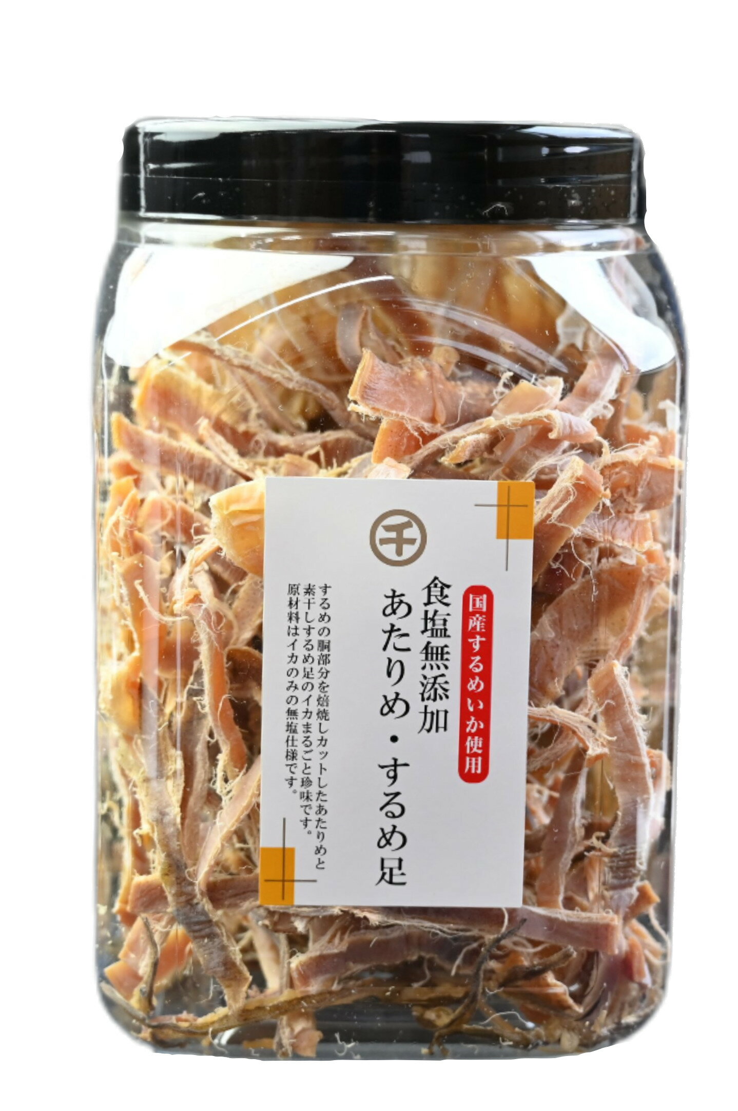 無添加 国産 あたりめ するめ足 310g×2個 純国産 国産 おつまみ 珍味 するめいか 大容量 無塩 糖質制限 素干し 人気 送料無料沖縄 離島は除く 千成商会 つまみ蔵