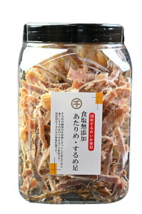 無添加 国産 あたりめ・するめ足 310g 純国産 国産 おつまみ 珍味 するめいか 大容量 無塩 糖質制限 素干し 人気 送料無料(沖縄・離島を除く)