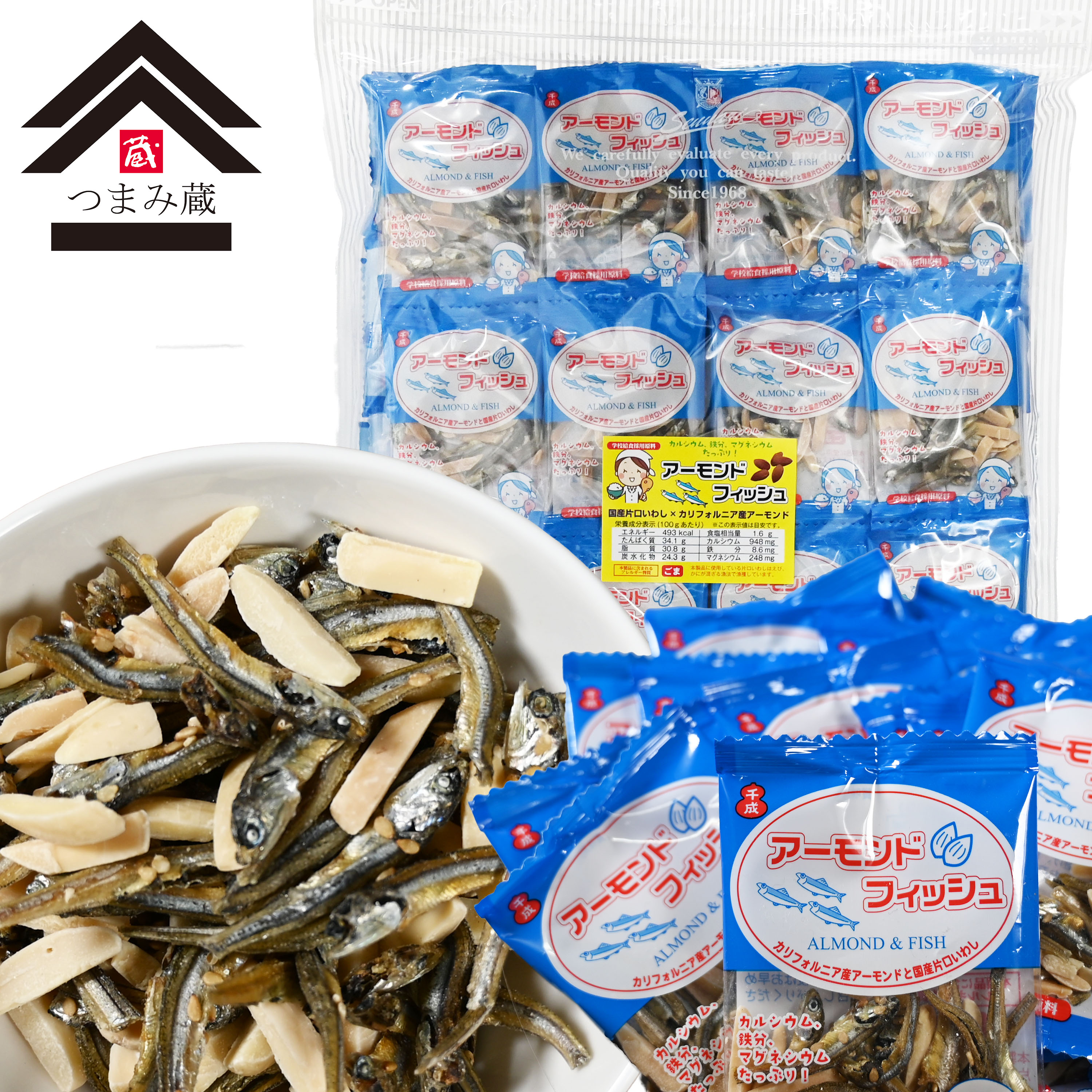 小袋アーモンドフィッシュ 100袋 600g 業務用お徳用チャーム おやつ 国産小魚いわし使用 学校給食使用原料 宅配便送料無料 沖縄 離島は除く 小分け おつまみ 駄菓子 アーモンド小魚 お得用 千成商会 つまみ蔵