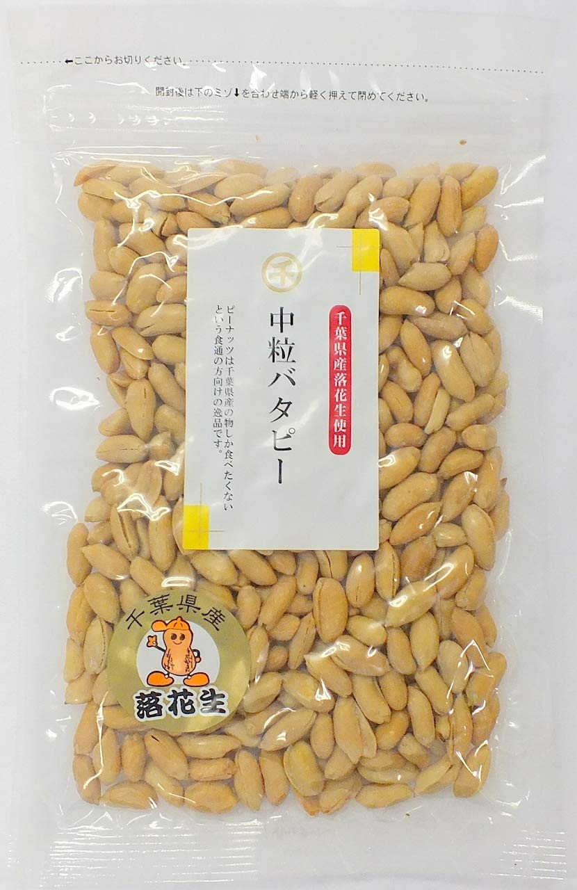 千葉県産 落花生 中粒　バタピー 180g 無塩 訳あり品 ピーナッツ チャック付き袋 国産 お試し メール便送料無料 千成商会 つまみ蔵