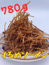 型くずれするめソーメン260g×3パック 超大容量 するめ いか ジャーキー 珍味 おつまみ 酒 訳あり 業務用 おやつ ソーメン スティック 送料無料 酒の肴 ビールや日本酒に合う 家飲み 宅飲み お徳用 子供のおやつ 昔ながら お買い得 イカ珍味