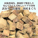 重量 522 g サイズ 24.2 x 19.2 x 3 cm 原材料 【名称】魚介乾製品　【原材料名】鮪（水揚げ港国内）、砂糖、醤油（小麦・大豆を含む）、香辛料／甘味料（ソルビトール）、調味料(アミノ酸等）　【栄養成分表示（100g当たり）】エネルギー319Kcal・たんぱく質31．3g・脂質2．5g・炭水化物42．8g・食塩相当量4．6g「この表示値は目安です」　●本品製造工場では、小麦、卵、乳成分、落花生、えび、かに、くるみを含む製品を生産しています。 保存方法 直射日光・高温多湿を避け、保存してください。賞味期限は未開封の状態で、表示されている方法で保存したときに品質が保たれる期限です。開封後は袋の口をしっかり閉じて保管し賞味期限にかかわらずお早くお召し上がりください。 メーカー 株式会社秀信 ワード ツナ　ツナピコ　スーパーツナ　まぐろ　マグロ　鮪　酒　魚　おつまみ　ウイスキー　ビール　静岡　国産 無選別　訳あり　限定　久助　不揃い 4935958246001　家族　友達　シェア　大容量　お徳用　幹事　クリスマス　同窓会　忘年会　新年会　お花見　ゴールデンウィーク水揚港国内、静岡県で製造した安心でとても美味しいマグロ珍味です。 こちらの商品は製造過程で規格から外れた物になりますので型崩れ、割れカケ、大きさが不揃いですが大変お得な限定パックです。 キラキラのフィルムで包まれているタイプとは違い見た目は悪いですが、お味は今まで色々なマグロ珍味を食して来た私が納得しました。