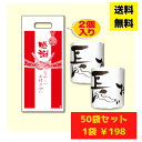 選べる感謝のトイレットペーパー50袋(2ロール入)【送料無料 総付景品 日用品 消耗品 販促品 プレゼント イベント 景品 送料無料 お祭り 集客 配布 詰合せ...