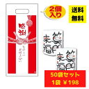 感謝のトイレットペーパー50袋(2ロール入)笑門来福【送料無料 総付景品 日用品 消耗品 販促品 プレゼント イベント 景品 送料無料 お祭り 集客 配布 詰合...