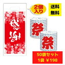 【総付景品 パチンコ店向け】感謝のトイレットペーパー50袋(2ロール入)豆絞り【送料無料 日用品 消耗品 販促品 プレゼント イベント 景品 送料無料 集客 配布 詰合せ 詰め合わせ ギフト ノベルティ お得なセット まとめ買い ホール向け パチンコ スロット 粗品 記念品】(3)