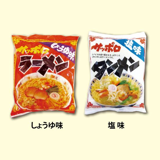 感謝のラーメン40袋 1袋2食入（しょうゆ・塩）【送料無料 総付景品 販促品 プレゼント イベント 景品 集客 配布 詰合せ 詰め合わせ ギフト ノベルティ 粗品 業務用 お得なセット まとめ買い 記念品 粗品 ラーメン 袋麺 来店記念品 保存用 ラーメンギフト ラーメン詰合せ】