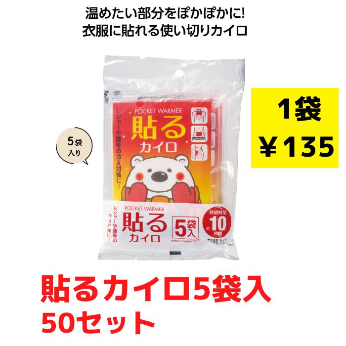 【高額売筋】 楽天市場】貼るカイロ 送料無料（日用品雑貨・文房具・手芸）の通販 温熱用品