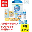 【代引き不可】快適キッチン3点入 1セット10箱【送料無料 日用品 日用品ギフト 消耗品 福袋 福箱 成約記念品 ギフト 景品 粗品 イベント 販促品 nepi...