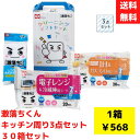 【代引き不可】激落ちくん キッチン周り3点入 1セット30箱【送料無料 日用品 日用品ギフト 消耗品 消耗品ギフト 福袋 福箱 成約記念品 ギフト 詰合せ 詰め...