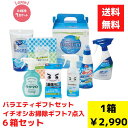 【代引き不可】バラエティギフトセット イチオシお掃除ギフト7点入 6箱セット【送料無料 大福箱 福箱 福袋 縁起物 ギフトセット 日用品ギフト 消耗品ギフト お...